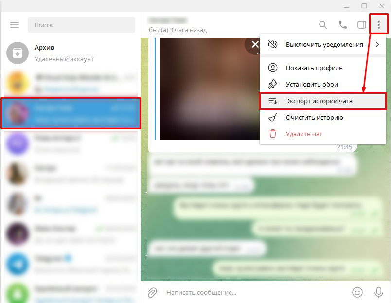 Как восстановить удалённые сообщения в телеграмме. Как восстановить телеграм. Как восстановить удаленную переписку в телеграмме. Как в телеграмме восстановить переписку которую удалил.
