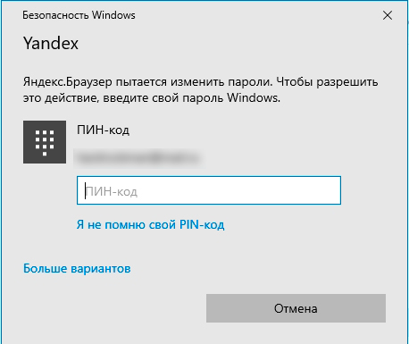 Где в Яндекс Браузере хранятся пароли и как их посмотреть?