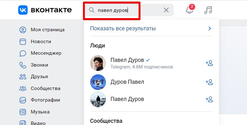 Поиск ВКонтакте без регистрации: рабочие ссылки