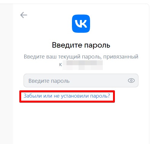 VK.com: вход на «Моя страница» без пароля