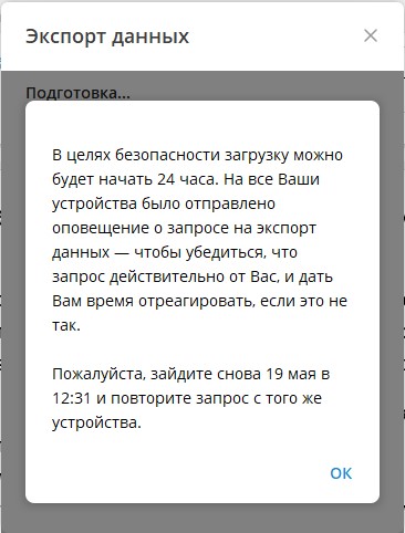 Как восстановить удаленную переписку в Телеграмме: возможно ли?