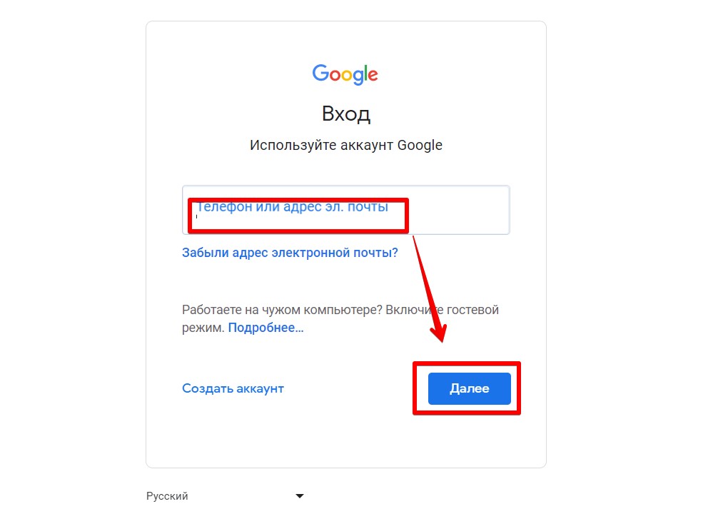 Не помню пароль google