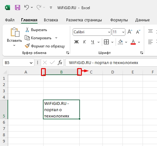 Перенос текста в ячейке в Excel: 3 простых способа