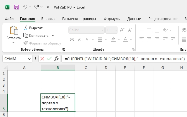 Перенос текста в ячейке в Excel: 3 простых способа