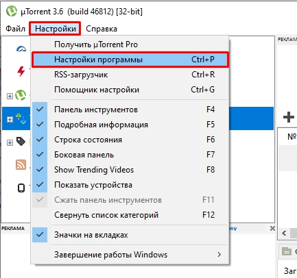 uTorrent не качает