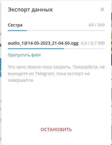 Как восстановить удаленную переписку в Телеграмме: возможно ли?