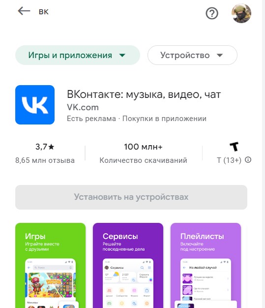 Как зайти во ВКонтакте: мобильная и простая Моя страница