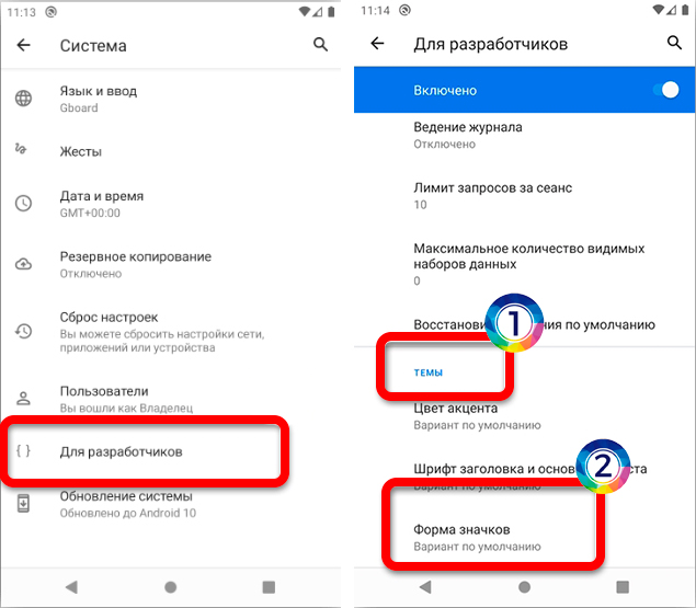 Как изменить иконку приложения на Андроид: советы от Бородача