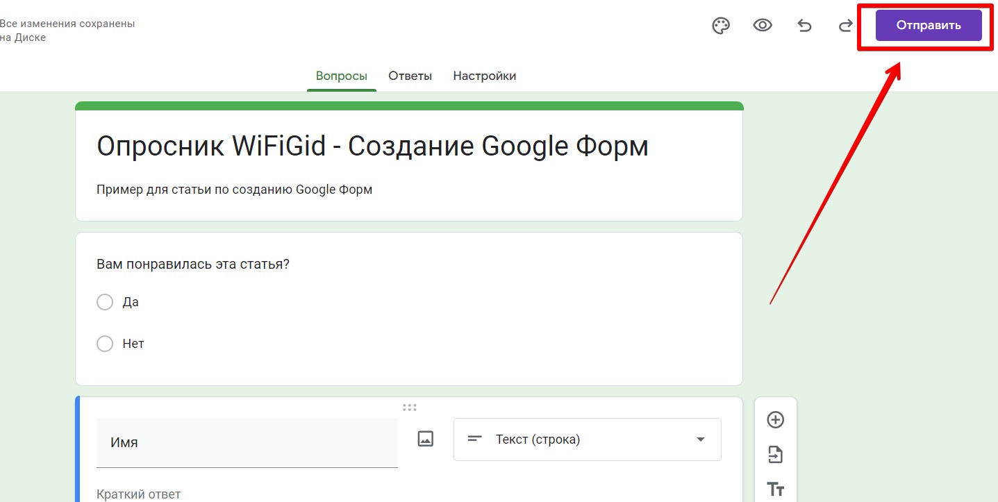 Как сделать опрос в Google Форме: пошаговая инструкция