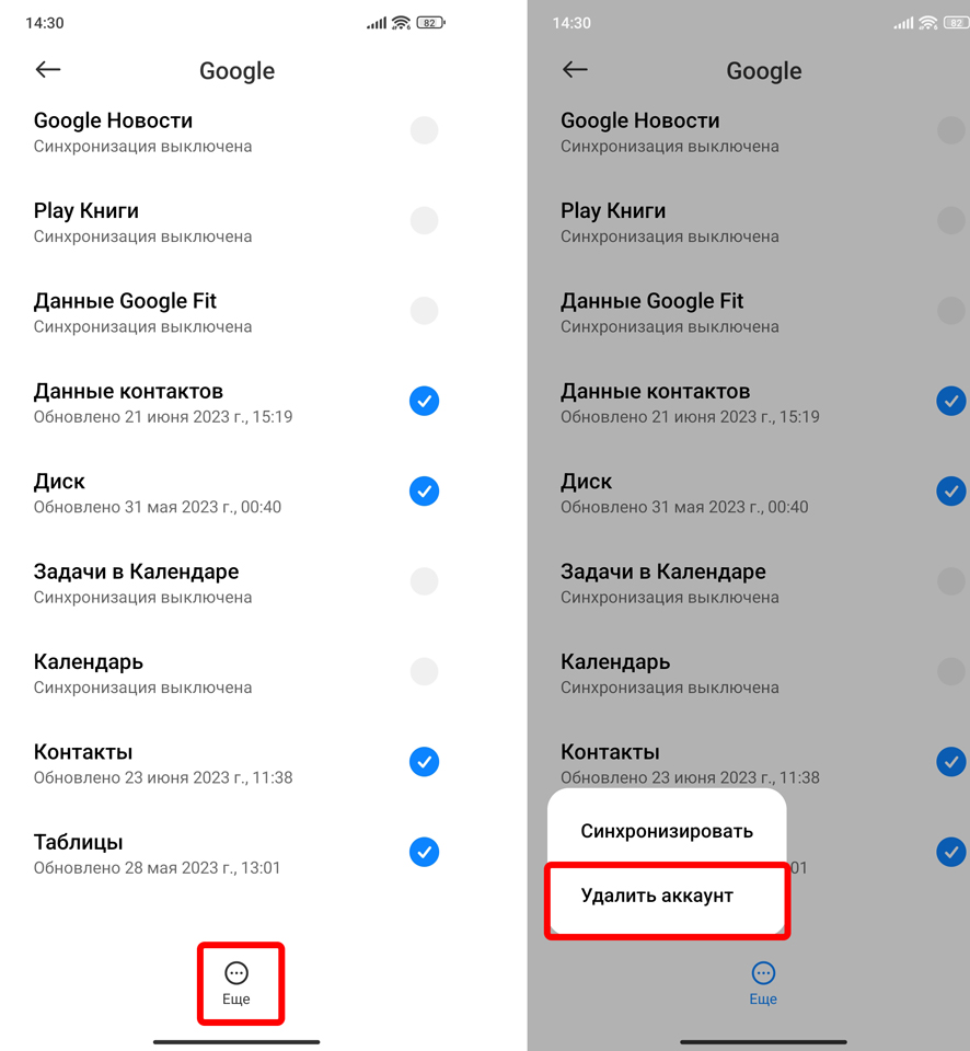Как удалить Google-аккаунт с телефона: полная инструкция