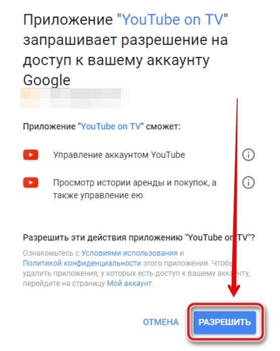 YouTube.com/activate: ввести код с телевизора
