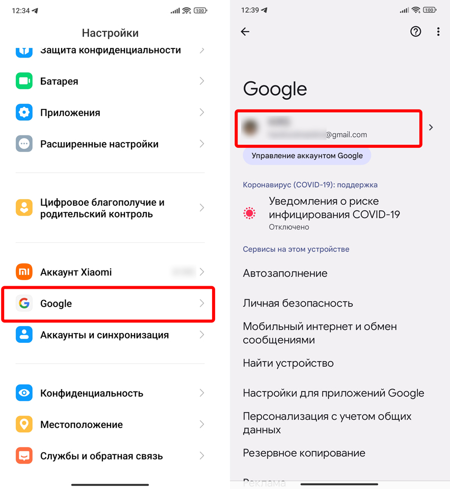 Как создать Google аккаунт на Android?