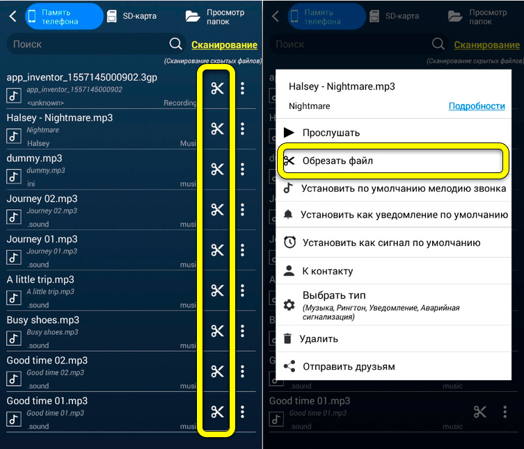 Как обрезать музыку на телефоне Андроид: 4 способа