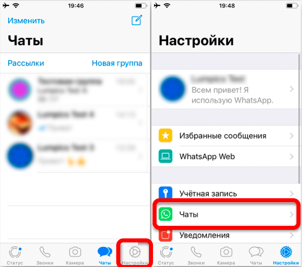 Как сделать резервное копирование WhatsApp на Android и iPhone