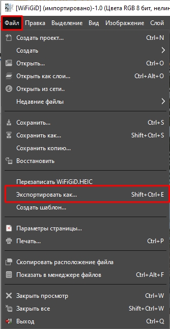 Как открыть файл HEIC на компьютере: 4 способа