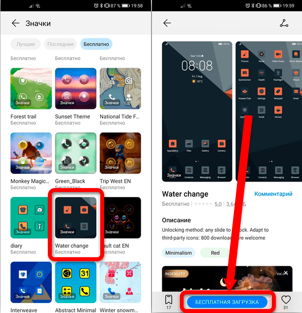 Как изменить иконку приложения на Андроид: советы от Бородача