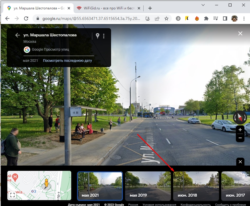 3D Google-карты: ходить по улицам (Онлайн)