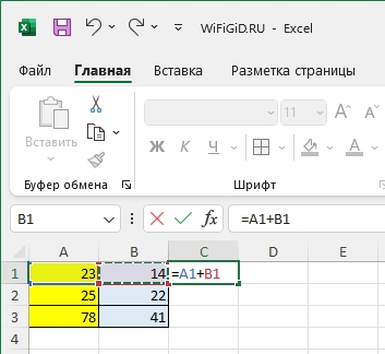 Зафиксировать ячейку в формуле Excel: вручную и с кнопки