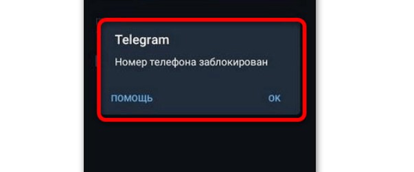 Как понять, что тебя заблокировали в Telegram: 7 проверок