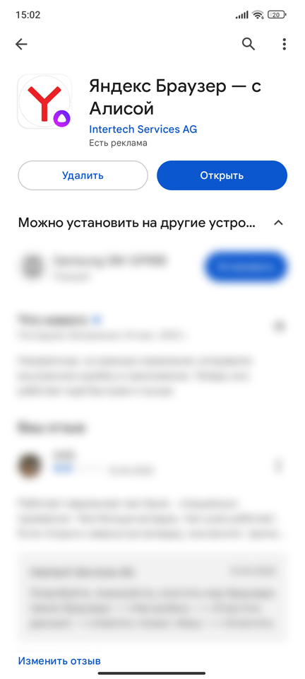 Обновление Яндекс Браузера до последней версии (Бесплатно)