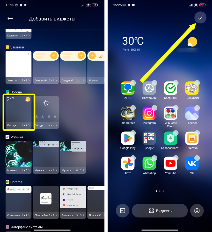 Как установить погоду на экране телефона: Андроид и Айфон