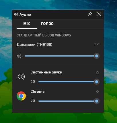 Запись экрана со звуком в Windows 10 и Windows 11