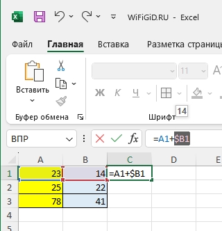 Зафиксировать ячейку в формуле Excel: вручную и с кнопки
