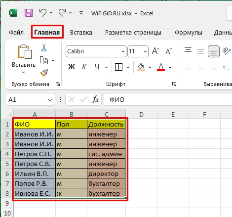 Как в Excel удалить повторяющиеся строки: полный урок