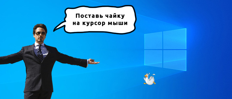 Как изменить курсор мыши на Windows 10 и Windows 11