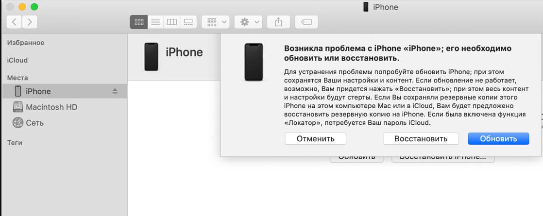 iPhone отключен, подключитесь к iTunes: что делать?