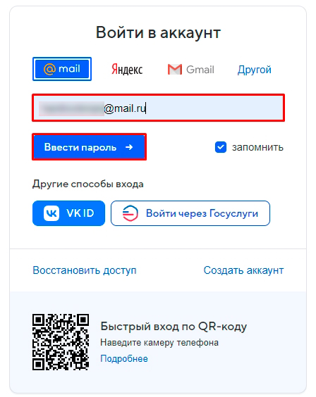 Мой Мир почта: вход в мою почту Mail.ru