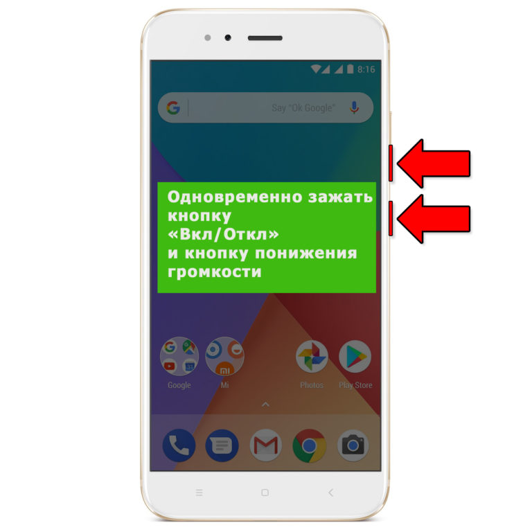Как сделать скриншот на телефоне Samsung: 3 способа