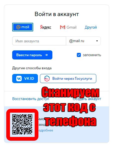 Мой Мир почта: вход в мою почту Mail.ru