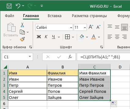 Как в Excel объединить ячейки в таблице: урок от Бородача