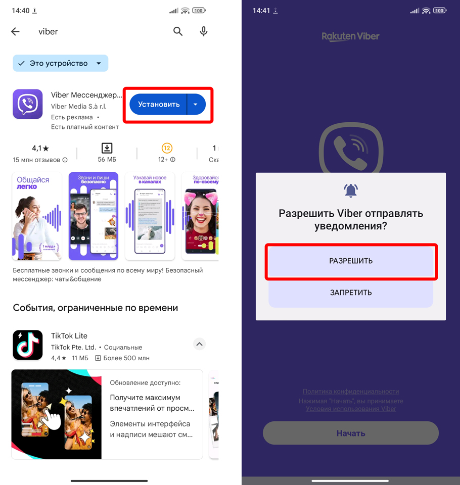 Как установить Viber на Android и iPhone: бесплатно