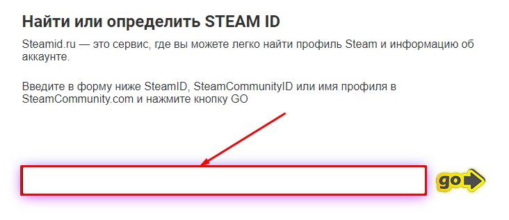 Как узнать ID Steam: гайд Wi-Fi-гида