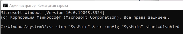 SysMain что это за служба Windows 10 и Windows 11