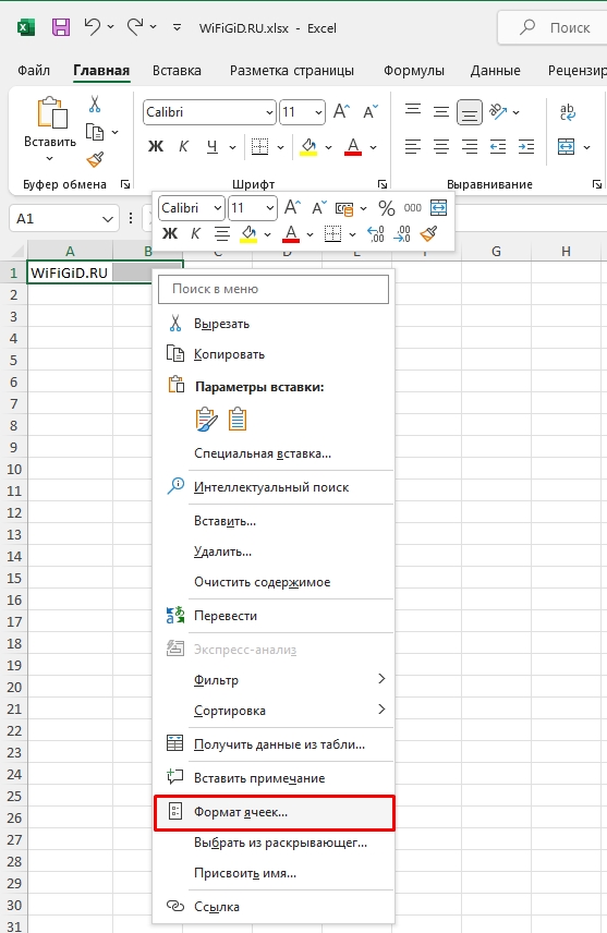 Как в Excel объединить ячейки в таблице: урок от Бородача