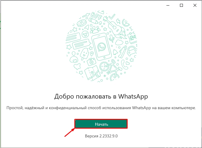 Как позвонить по WhatsApp с компьютера