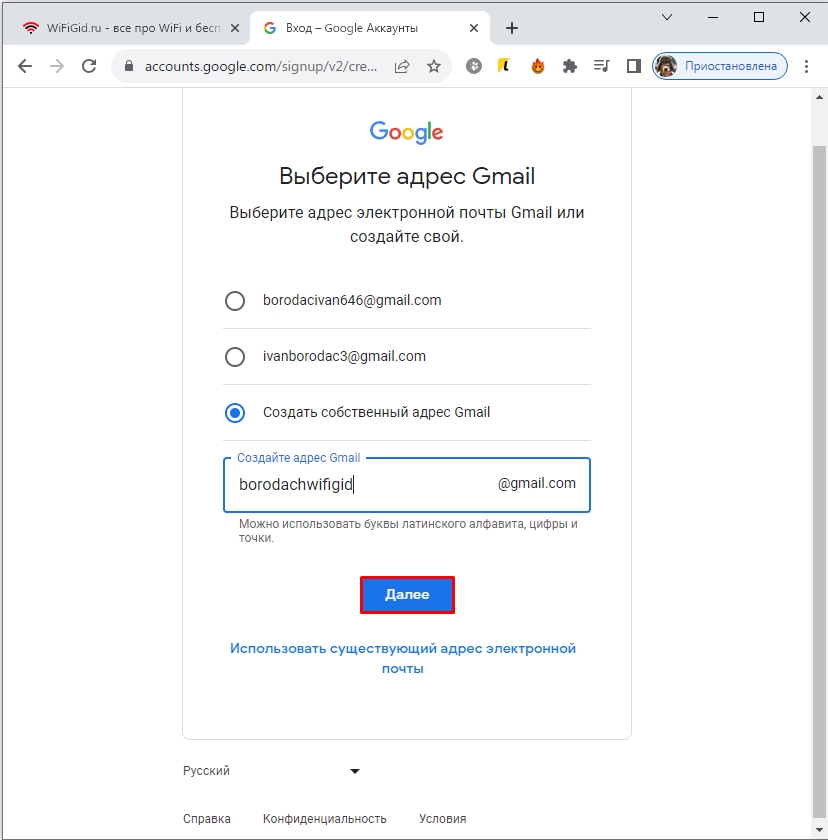 Создать электронную Гугл Gmail почту: пошаговая инструкция