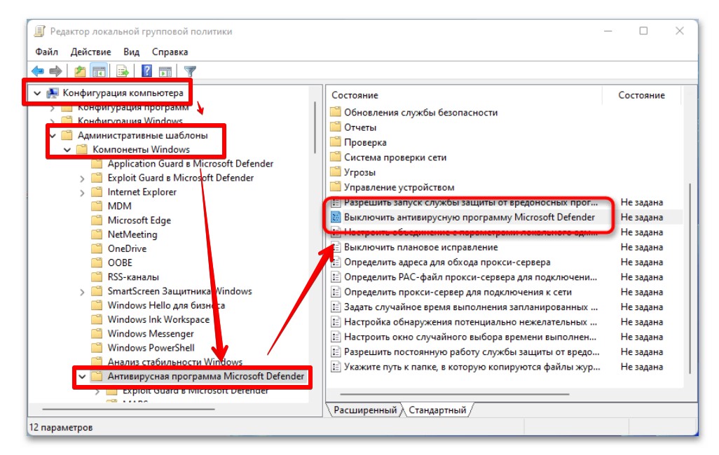 Как отключить антивирус Windows Defender (Защитник Windows) на Windows 11