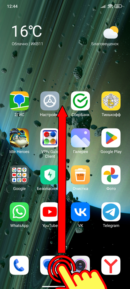 Как разделить экран на 2 части на Андроид