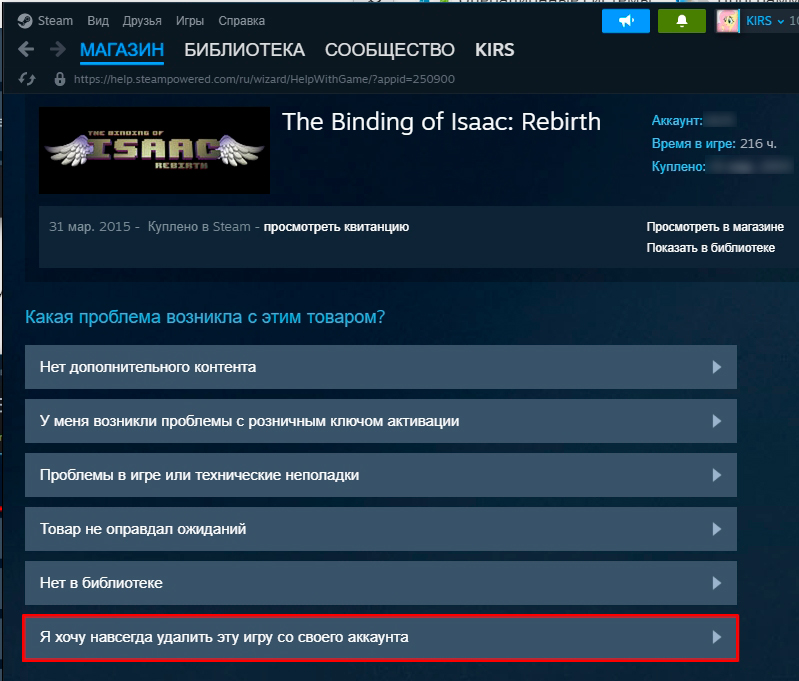 Как удалить игру из библиотеки Steam