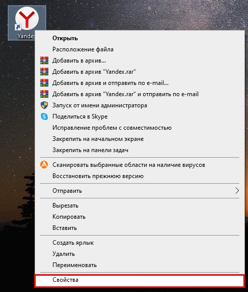 Как выйти из режима инкогнито в Яндекс на ПК и телефоне