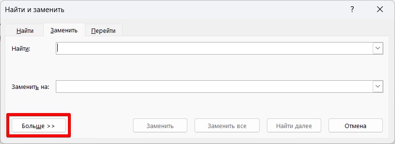 Как в Word отключить перенос слов: 2 способа