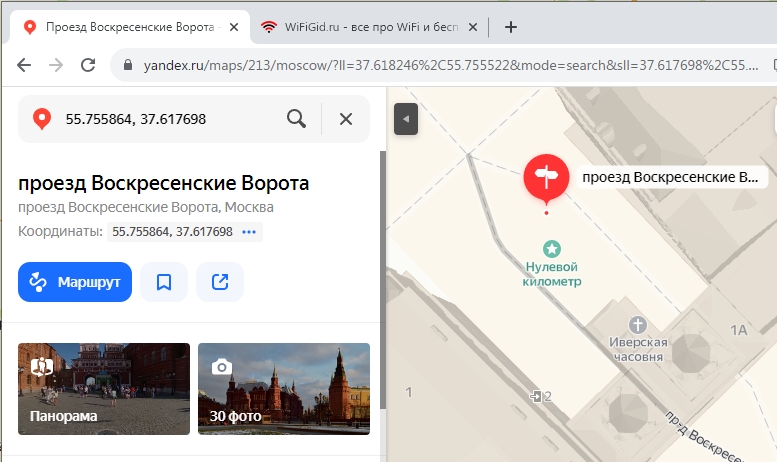 Поиск в Яндекс Картах по координатам: разбирает Бородач