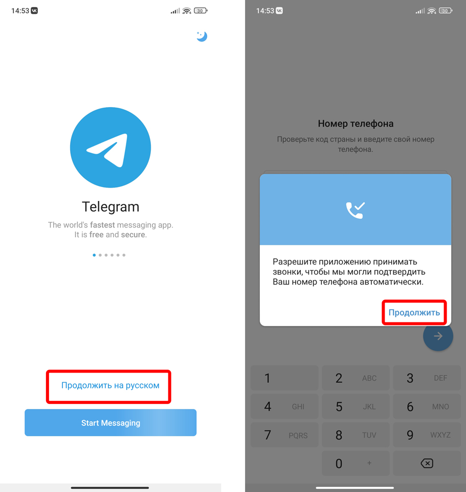 Как установить Telegram на телефон: пошагово и с разъяснениями