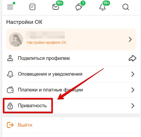 Как найти черный список в Одноклассниках: инструкция