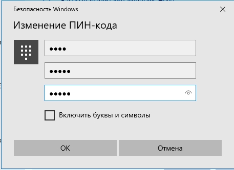 Как изменить пароль на компьютере с Windows 10 и 11