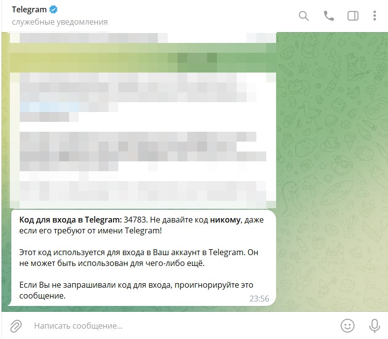 Не приходит код подтверждения в Telegram: нет SMS и звонков
